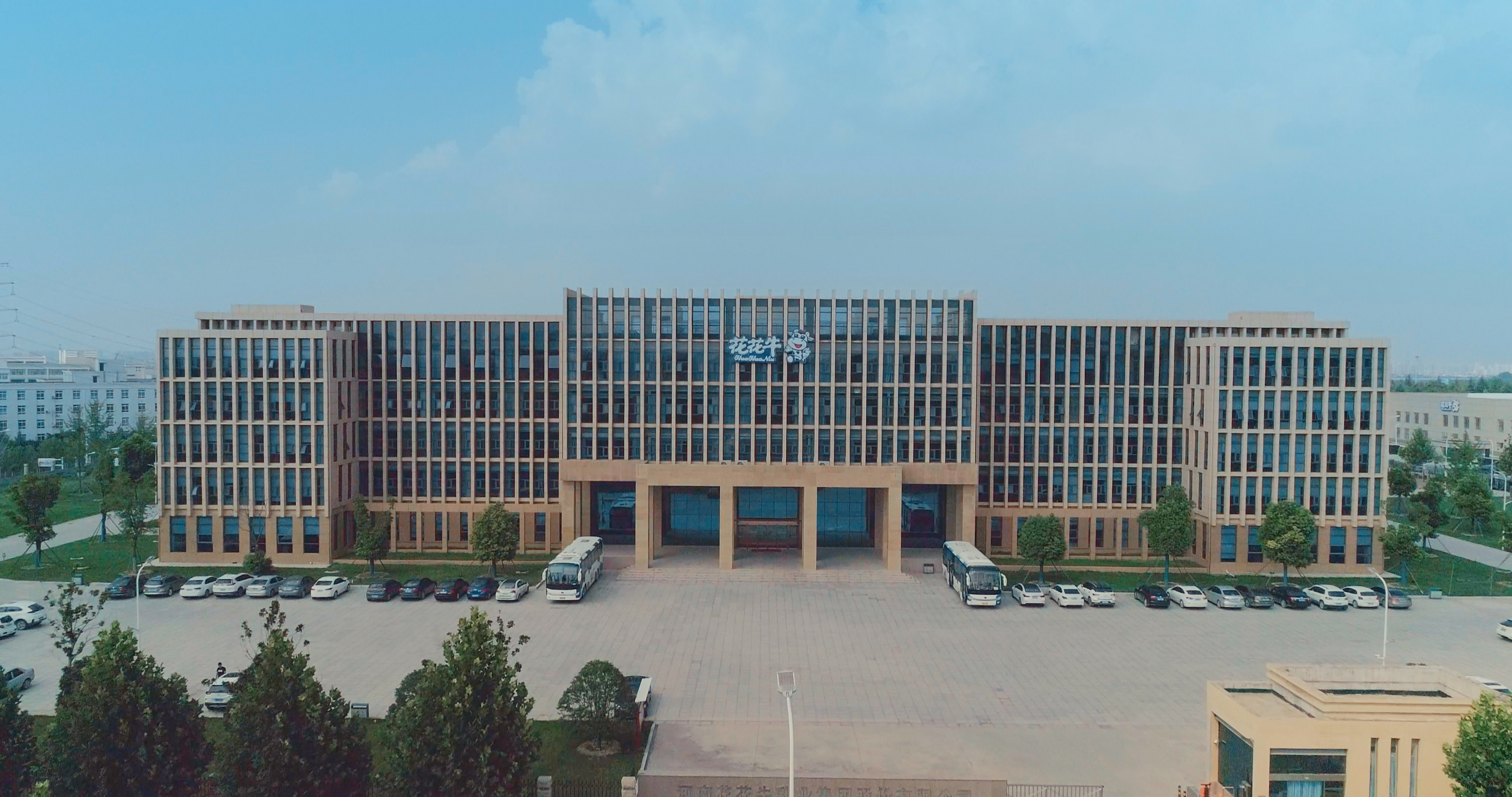 祝賀花花牛成為第十一屆少數民族運動會指定乳品供應商