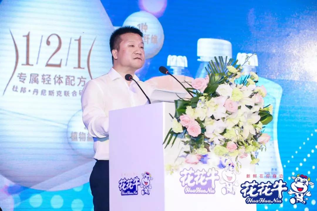 花花牛輕覺上市暨優質乳工程認證發布會，盛大啟幕！