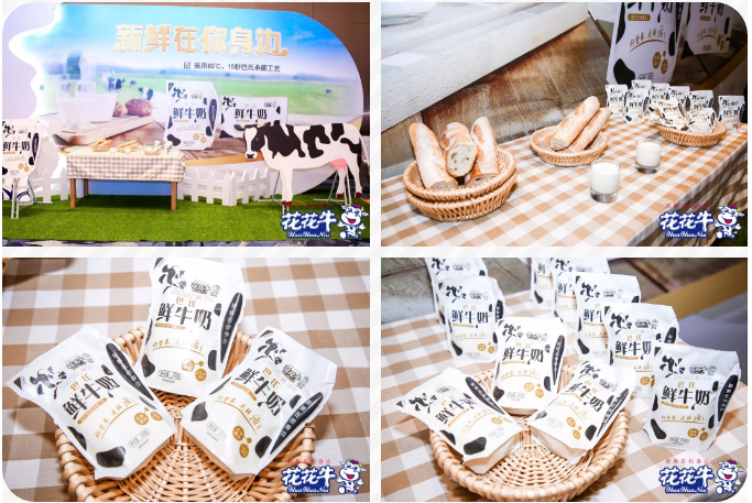 花花牛輕覺上市暨優質乳工程認證發布會，盛大啟幕！