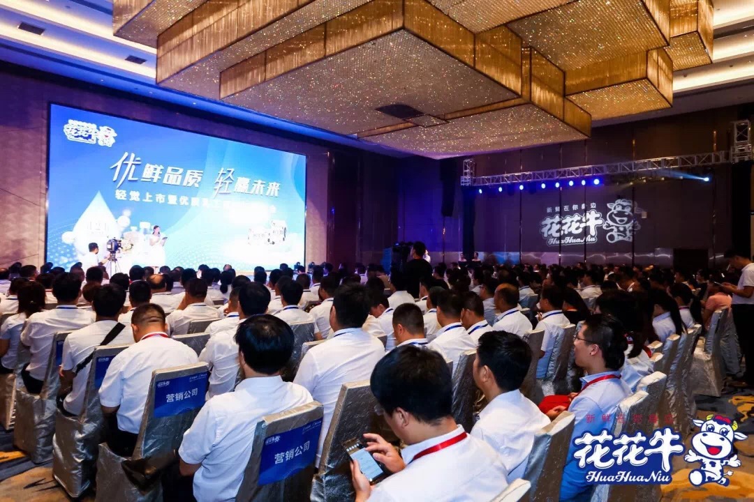 花花牛輕覺上市暨優質乳工程認證發布會，盛大啟幕！
