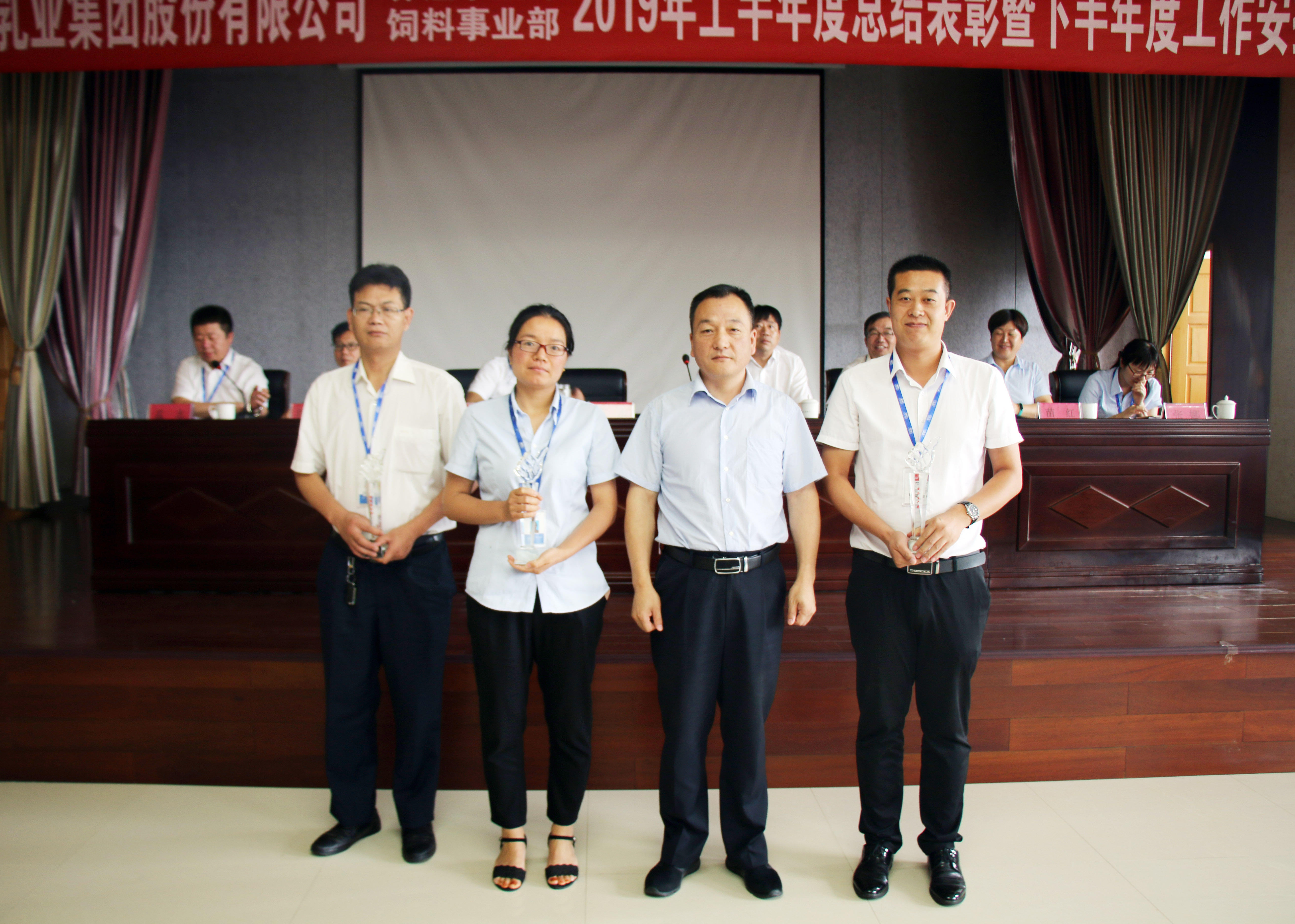 揚帆再起航|  花花牛乳業集團養殖、飼料事業部2019上半年總結表彰暨下半年工作部署大會隆重召開