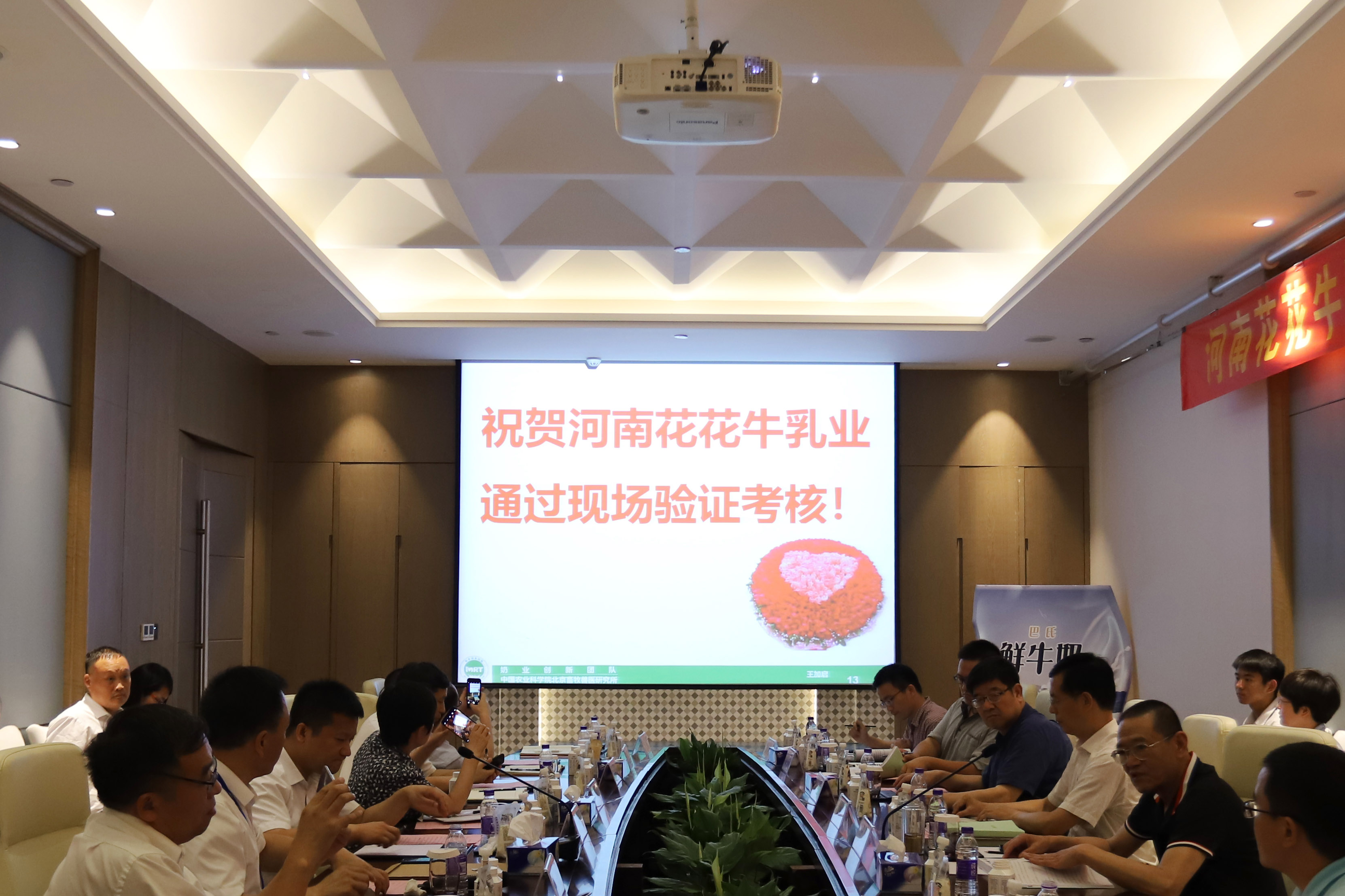 河南首家！花花牛乳業集團通過優質乳工程驗收