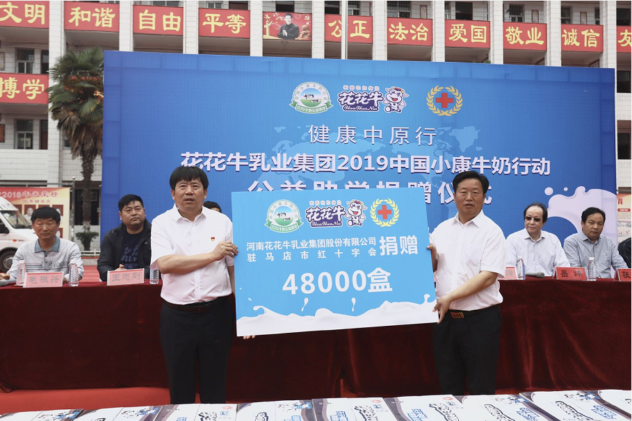 花花牛|六一關愛兒童，讓愛灑滿人間