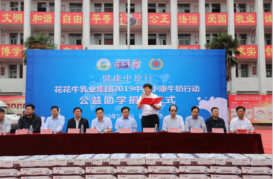 花花牛|六一關愛兒童，讓愛灑滿人間