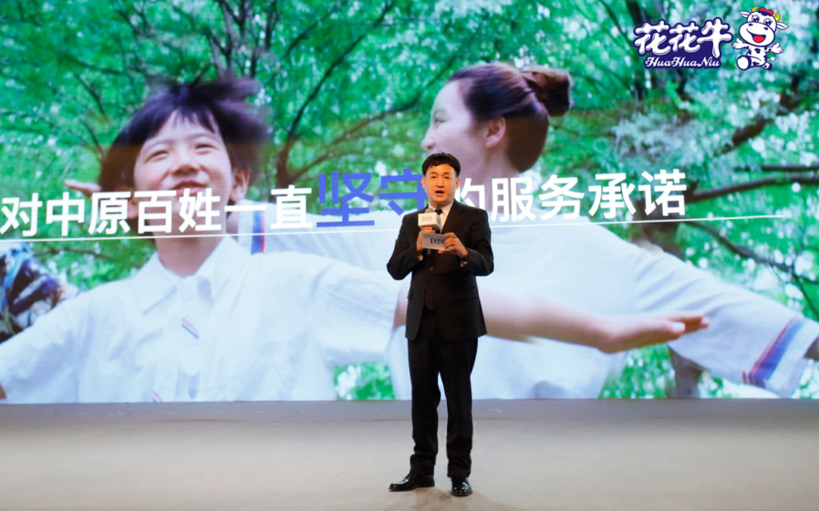 振興中國奶業，花花牛在行動