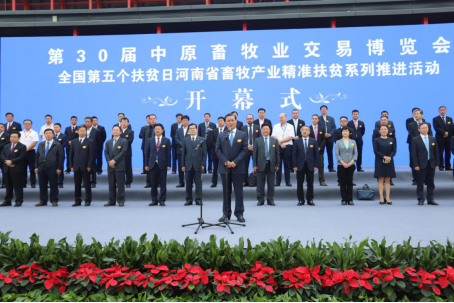 花花牛亮相第30屆中原畜牧業交易博覽會