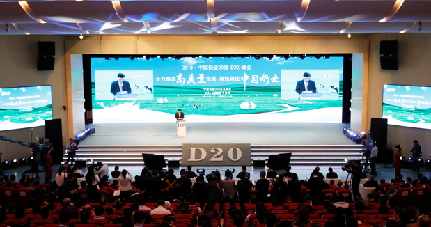 花花牛亮相中國奶業20強呼倫貝爾峰會，共話中國奶業振興！
