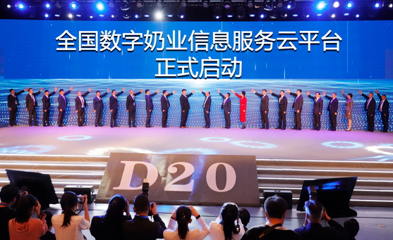 花花牛亮相中國奶業20強呼倫貝爾峰會，共話中國奶業振興！