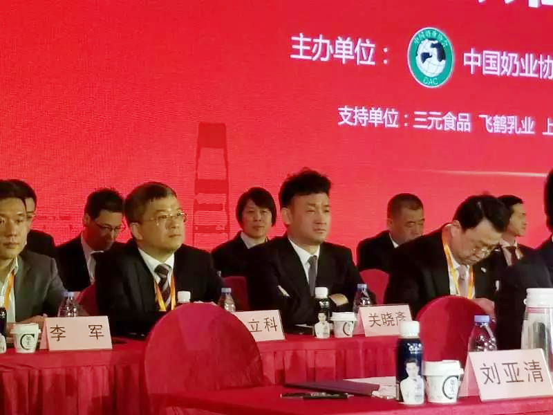 花花牛董事長關曉彥當選第七屆中國奶業協會副會長