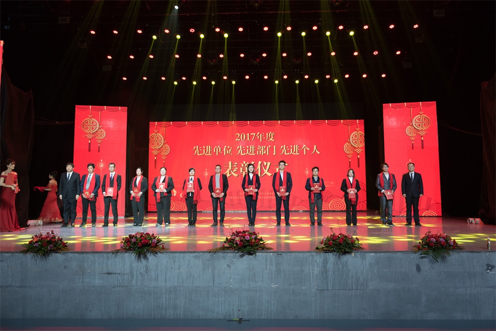 “不忘初心、聚力前行” 花花牛集團2018迎新春聯歡會隆重舉行