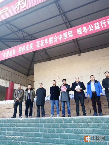 花花牛暖冬公益行走進汝州活動啟動