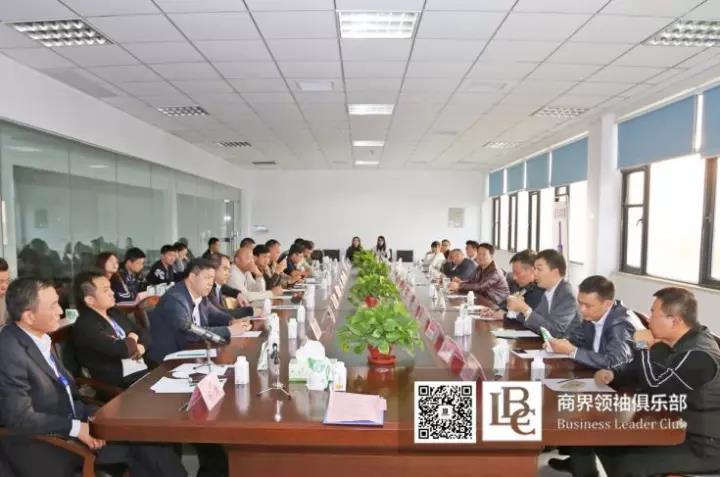 商界領袖俱樂部精英參訪花花牛！