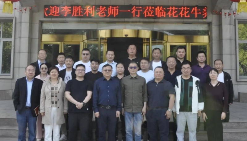 花花牛丨國家奶牛產業技術體系首席科學家、中國農業大學教授李勝利一行蒞臨花花牛魯山瑞亞參觀調研