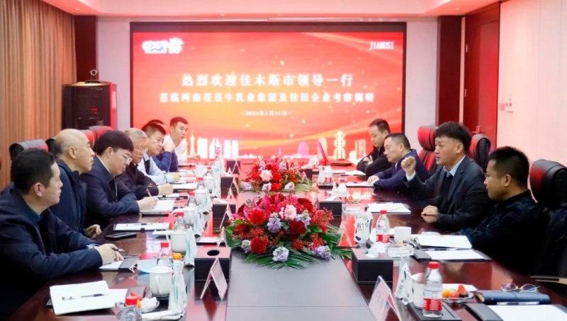 新年開新局 合作促發展丨佳木斯市委常委、副市長閆志剛一行蒞臨花花牛乳業集團及佳田企業考察座談