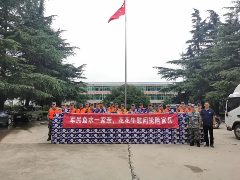大雨無情人有情！花花牛乳業慰問常莊水庫抗洪搶險官兵