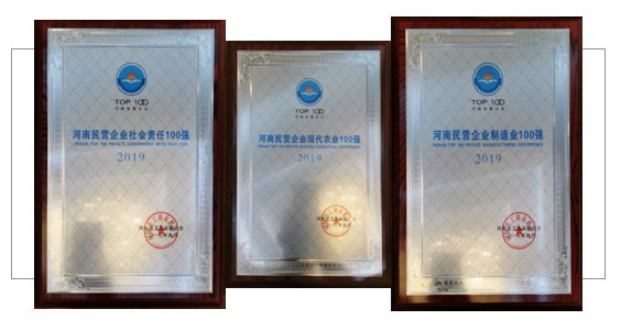 河南民營企業100強出爐 ，花花牛名列三大榜單