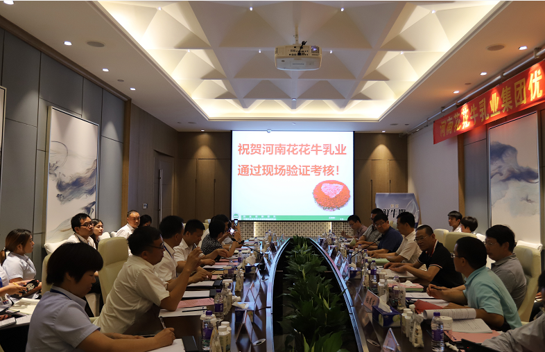 河南首 家！花花牛乳業集團通過優質乳工程驗收