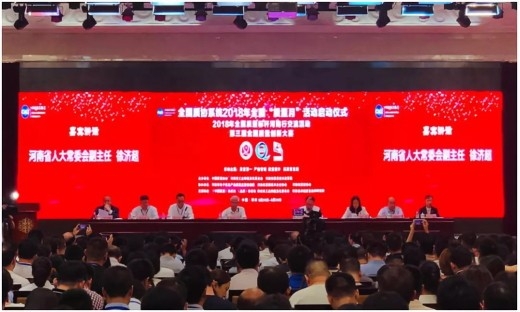 質量第 一！2018年全國“質量月”全面啟動