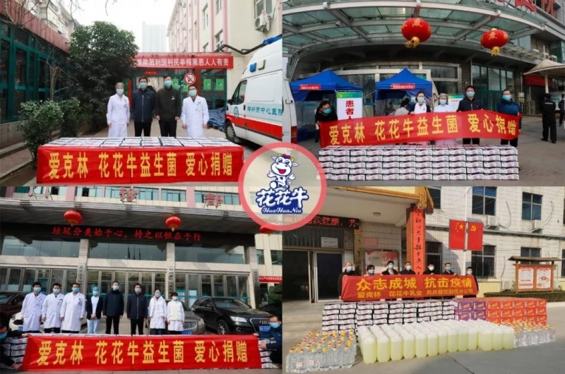 愛心花花牛 | 向抗疫一線醫護工作者致敬！