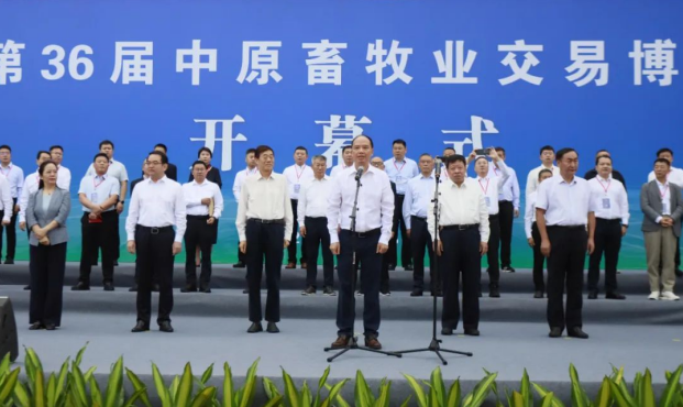 第36屆中原畜牧業交易博覽會開幕，花花牛乳業集團斬獲三項大獎！??！