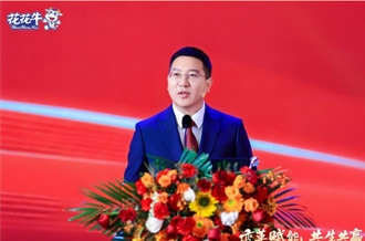 變革賦能 共生共贏 | 河南花花牛乳業集團2026年 客戶大會勝利召開